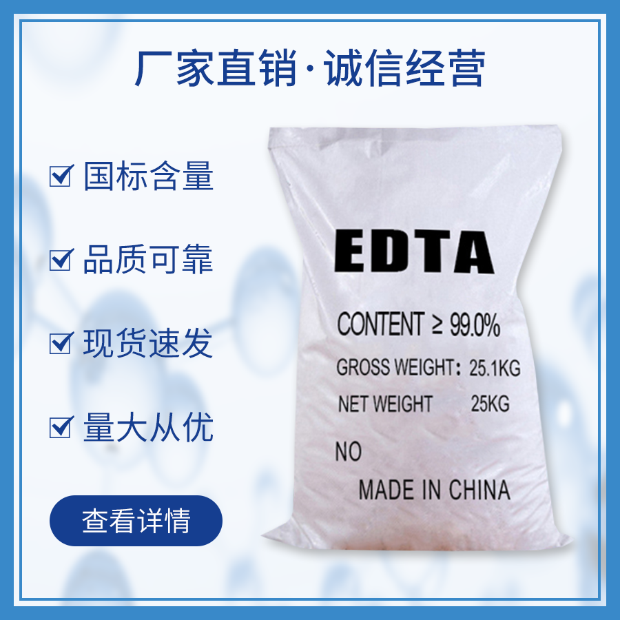 EDTA